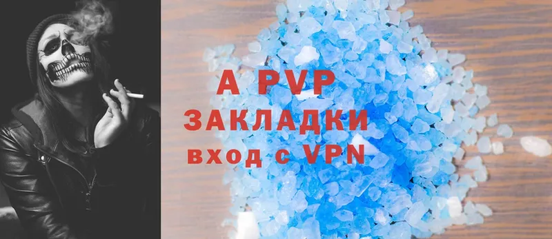 APVP крисы CK  Шлиссельбург 