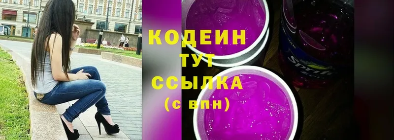 Кодеиновый сироп Lean Purple Drank  Шлиссельбург 