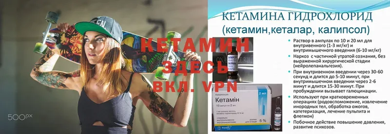 что такое   Шлиссельбург  КЕТАМИН VHQ 