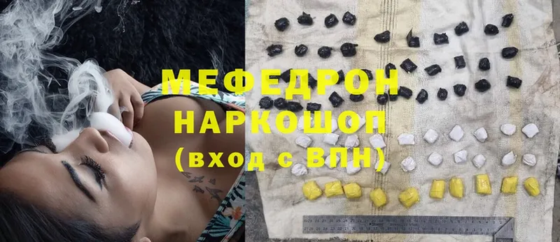 МЕФ mephedrone  Шлиссельбург 