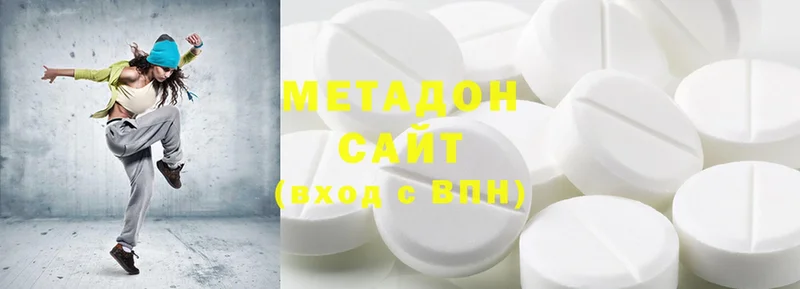 Метадон methadone  Шлиссельбург 